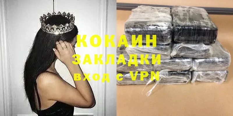 Cocaine 98% Артёмовск