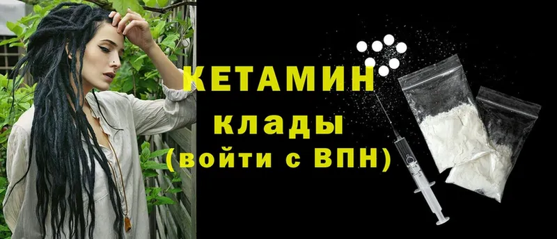 Кетамин ketamine  Артёмовск 