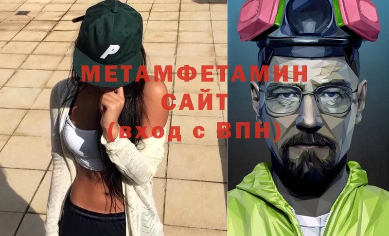 где продают   Артёмовск  МЕТАМФЕТАМИН пудра 